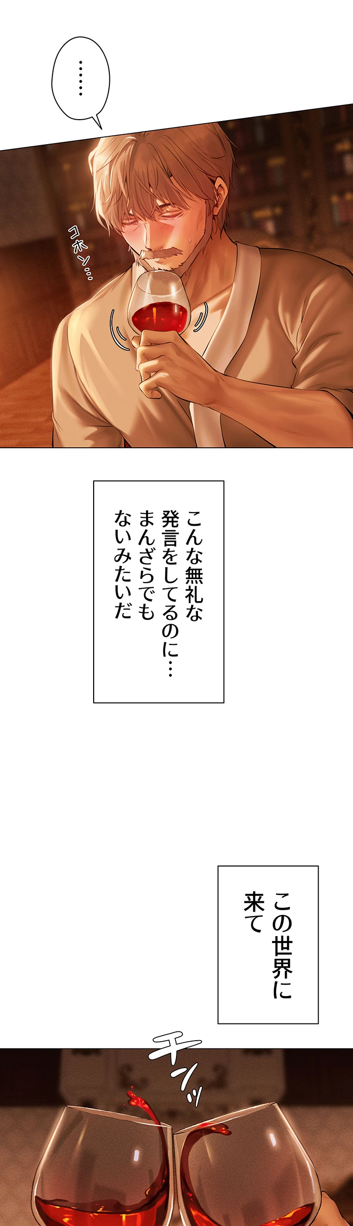 異世界人妻ハンター - Page 27